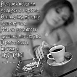 Я скучаю Открытка с прикосновениями рук скучаю мечтаю прикоснуться к тебе.