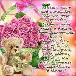 С днем рождения для дочки Открытки С днём рождения доченька. Открытки С днём рождения дочки.