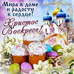 Открытки Пасха Картинки с пасхой скачать бесплатно. Картинки Христос воскрес. Пасхальные картинки фото скачать. Картинки со светлой пасхой. Картинки на Пасху для срисовки. Ok google картинки с пасхой. Скачать фото Пасха. Пасхальные открытки.