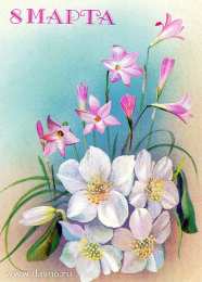 С крокусами Открытка мерцающая с фиолетовыми крокусами и бабочкой к 8 марта.