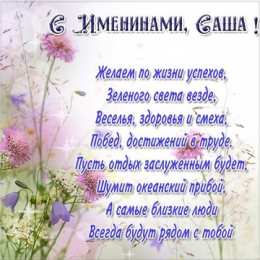 С васильками Васильками с днём рождения. Красивые открытки с васильками. 