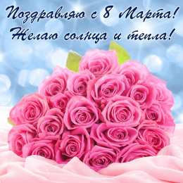 С розовыми розами Картинки Розовые розы с днём рождения. Открытки цветы Розовые розы.