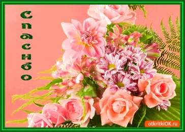 С розовыми розами Открытки с розовыми розами. Открытки С днём рождения с розовыми розами.