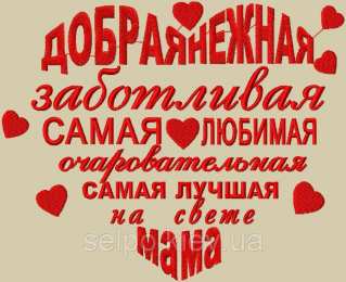 Для мамы Открытки и картинки любимой маме. Самые красивые открытки любимой маме.