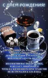 С днём рождения начальник Поздравительные открытки С днем рождения начальнику женщине.