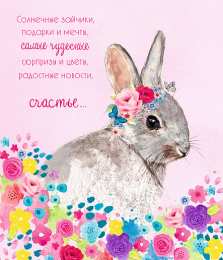 С зайчиками Картинки сзади сердечками. Картинки с зайчиками. Картинки зайкой ми.