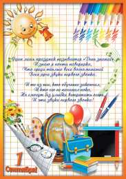 С днем знаний Картинки с днем знаний учителю. Картинки скачать бесплатно.