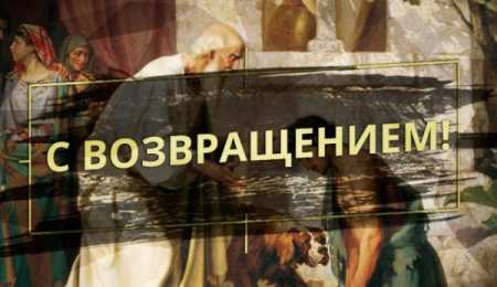 С возвращением, с приездом Открытки С приездом домой из отпуска. Открытки С приездом на Родину.