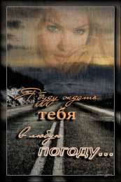 Картинки про погоду Статусы в картинках про погоду. Смешная картинка про погоду.