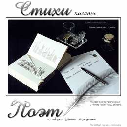 С Всемирным днём поэзии Открытка Всемирный день поэзии. Нарисованные открытки ко Дню поэзии.