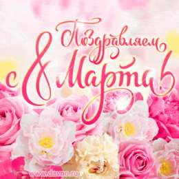 С розовыми розами Открытка с подарками и букетом розовых роз на день рождения.