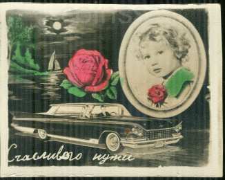 Счастливого пути Добрый путь картинки. GIF открытки Счастливого пути. Их добрый путь.