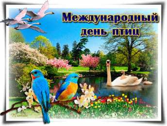 С днём птиц С международным днем птиц картинки. Открытка день птиц 2019.
