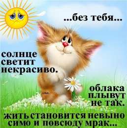 Я скучаю Картинки я скучаю любимая. Картинки я скучаю по тебе мужчине.