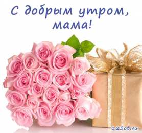 С розовыми розами Открытка со стихами на день рождения и нарисованными розовыми розами.