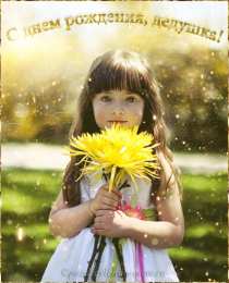 С днем рождения для дедушки Открытки С днём рождения дедушке. Открытки С днём рождения Деда.