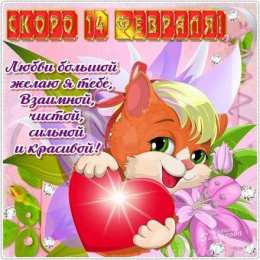 С белочками Открытки осенний Приветик с белочками. Открытка белочка с орешками.