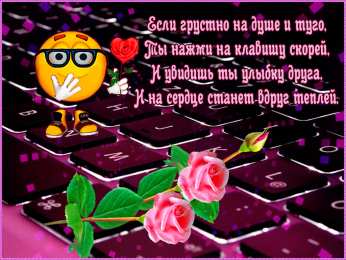 Не грусти Картинки не грусти пожалуйста. Картинки Не грусти подружка. 