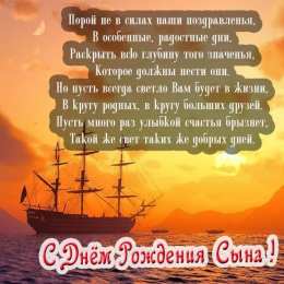 С рождением сына Картинки Поздравляю с рождением сына. Картинки с рождением сына.