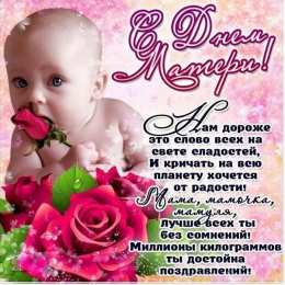 С днем матери Христианские открытки с Днём матери. Открытки с Днём матери подруге.