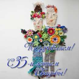 35 лет - полотняная свадьба картинка с днём свадьбы 35 лет.  Картинка с полотняной свадьбой.