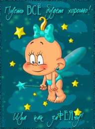 Улыбнись Открытка подруге Улыбнись. Картинки Улыбнись всё будет хорошо.