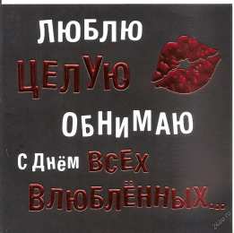 Обнимаю Открытка обнимашки. Открытка обнимаю. Открытка обнимаю тебя. 