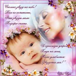 Открытки С днем матери Открытка с днем матери скачать бесплатно. Открытка С Днём матери. Картинки GIF С Днём матери. Картинки поздравления с днем матери подруге. Картинки поздравления с Днём матери. Картинки поздравления с днем матери скачать бесплатно. Открытка С Днём матери картинки. Открытка с днем матери GIF.