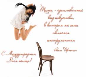 С Международным днём танца Открытка бесплатная на день танца. Бесплатные открытки С днём танца.