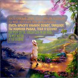 Стихи для дочки Короткие стихи под фото для дочки. Открытки со стихами для дочки.