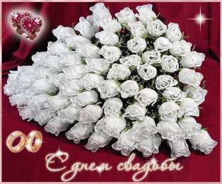 С днем свадьбы! Открытка с голубями и сердцем на день свадьбы. Открытки с Днём свадьбы.