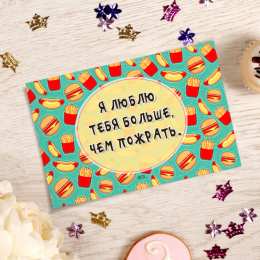 Я люблю тебя Картинки для любимого человека. Картинки для любимого мужчину.