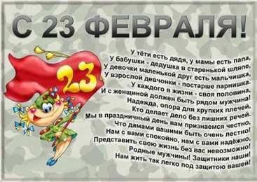 23 февраля Открытки на 23 февраля. Открытки С днём защитника отечества.