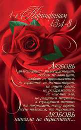 Стихи о любви Картинки про любовь со стихами скачать. Картинки про любовь скачать.