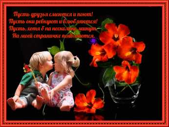 Открытки о дружбе Смешные открытки для друзей. Картинки про дружбу с надписью.
