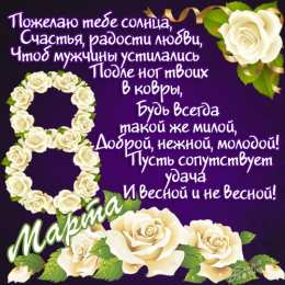 8 марта Открытка с тюльпанами в вазе. Открытки с анимациями к восьмому марта.