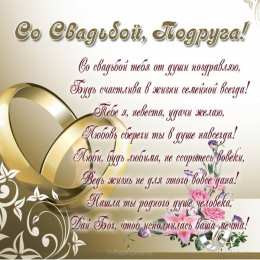 С днем свадьбы! Открытки с Днём свадьбы 46 лет. Открытки с Днём свадьбы 6 лет.