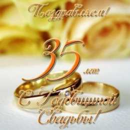 35 лет - полотняная свадьба Открытки с Днем коралловой свадьбы. открытки с полотняной свадьбой.