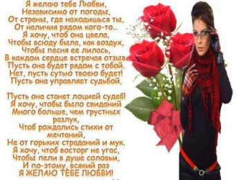 Стихи о любви Картинки со стихами скачать бесплатно. Нежные картинки о любви.