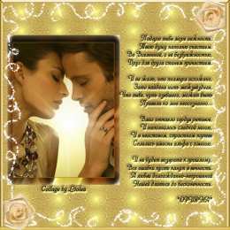 Для любимого Картинки для любимого мужчины. Открытки о любви хочу тебя.  