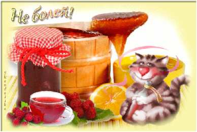 Скорейшего выздоровления  Картинки выздоравливай любимый. Картинка Выздоравливай с приколом.