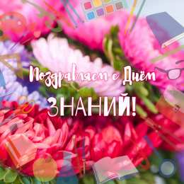 С астрами Открытка Астры для тебя. Ретро открытка С Днём рождения С астрами.