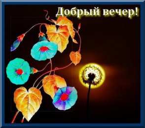 С одуванчиками Открытка мерцающая с одуванчиками белыми в стеклянной вазе. 