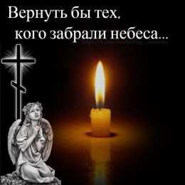 Помним, любим, скорбим Открытка свечи плачут за людей. Открытки со стихами соболезнования.