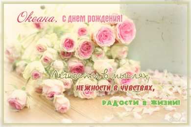 С розовыми розами Открытка с подарками и букетом розовых роз на день рождения.