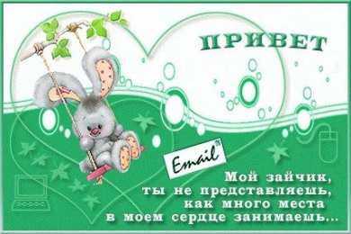 С зайчиками Картинки сзади сердечками. Картинки с зайчиками. Картинки зайкой ми.