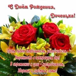 С рождением дочки Открытка с рождением дочки скачать. Открытка с рождением дочери маме.