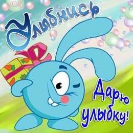 Улыбнись Картинка ты улыбнись на черном фоне. Картинка с надписью Улыбнись.