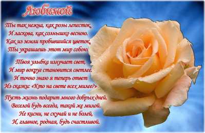 Для любимой Картинка С добрым утром для любимой. Картинка для любимой.  