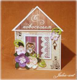 С новосельем Открытка С новосельем своими руками. Открытка С новосельем скрапбукинг.